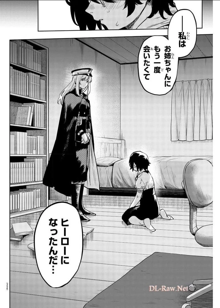 シャイ 第102話 - 18