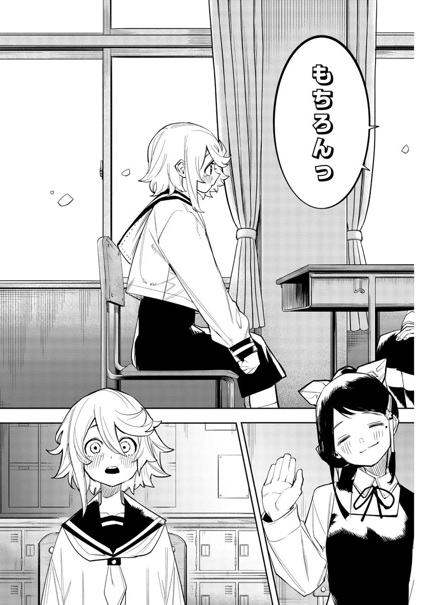 シャイ 第164話 - 5