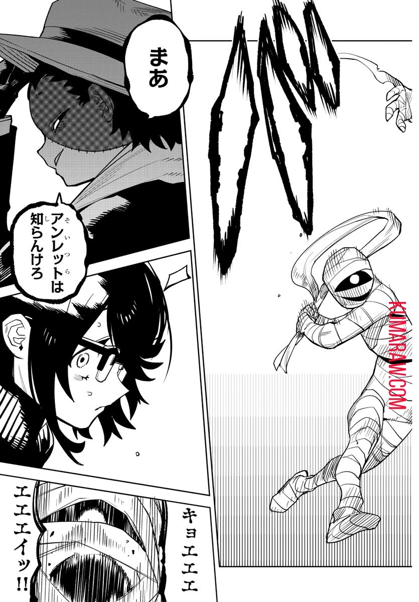 シャイ 第209話 - 5