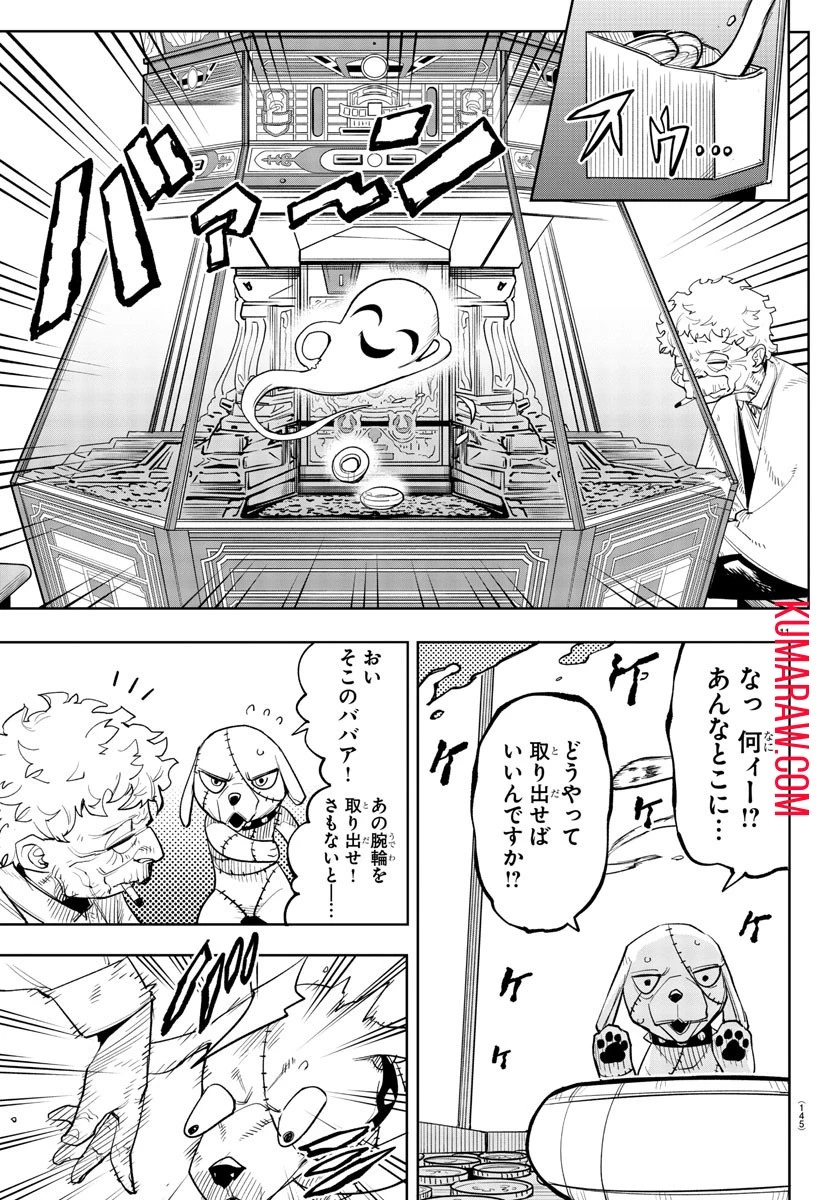 シャイ 第209話 - 11