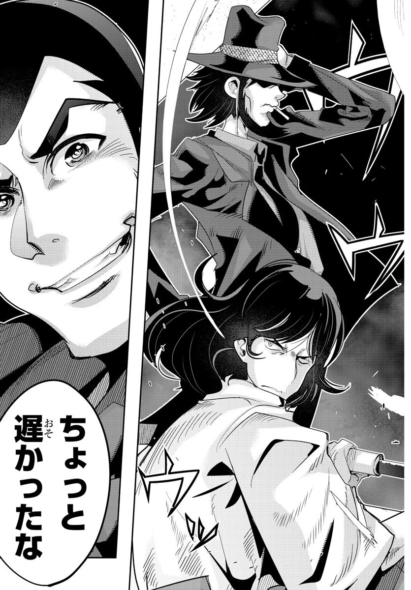 ルパン三世異世界の姫君ネイバーワールドプリンセス 第1話 - 12