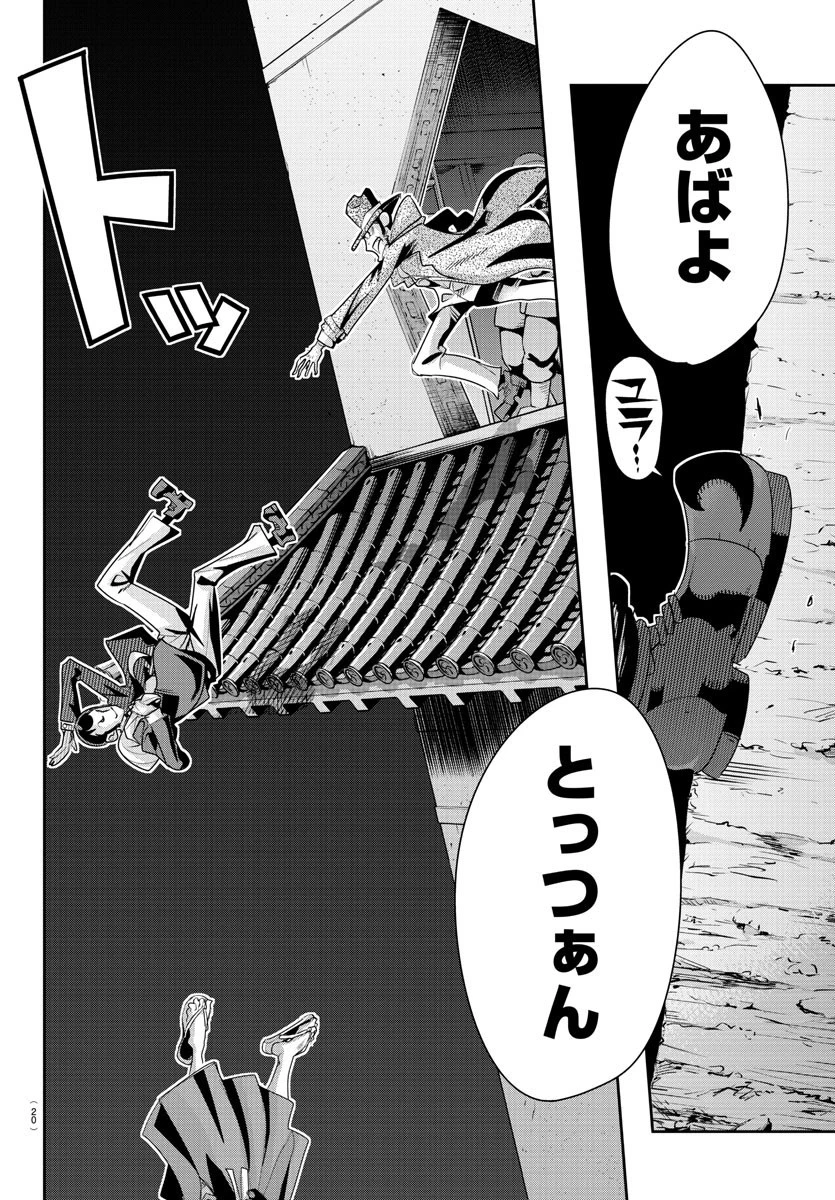 ルパン三世異世界の姫君ネイバーワールドプリンセス 第1話 - 13