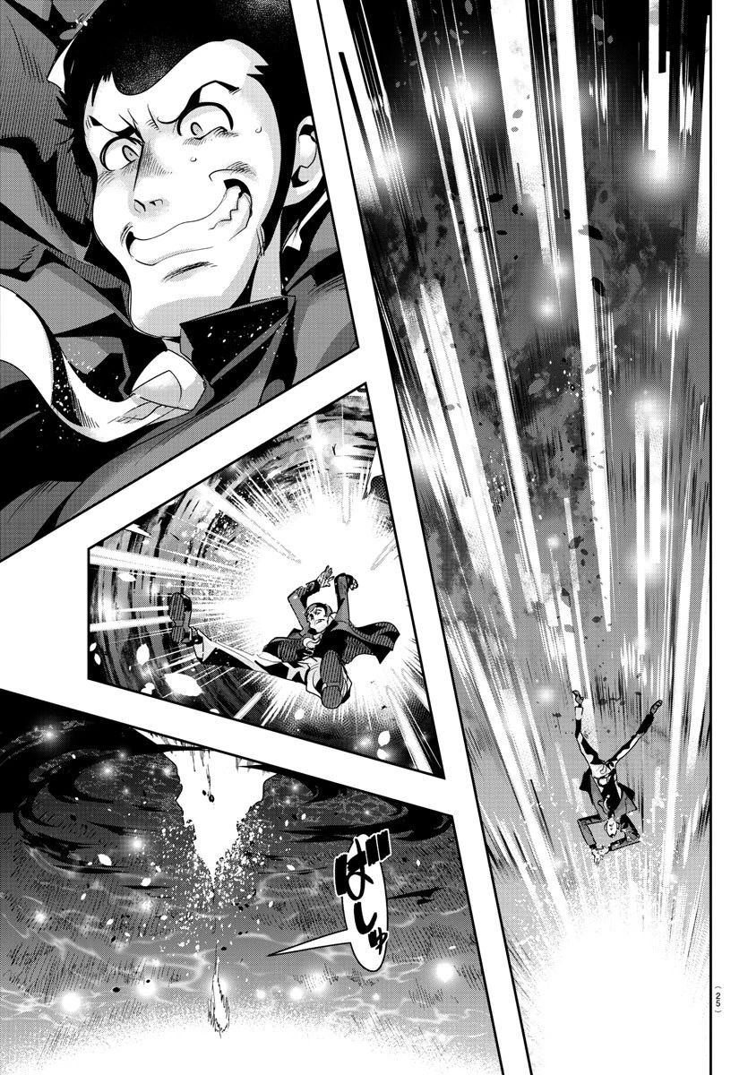 ルパン三世異世界の姫君ネイバーワールドプリンセス 第1話 - 18