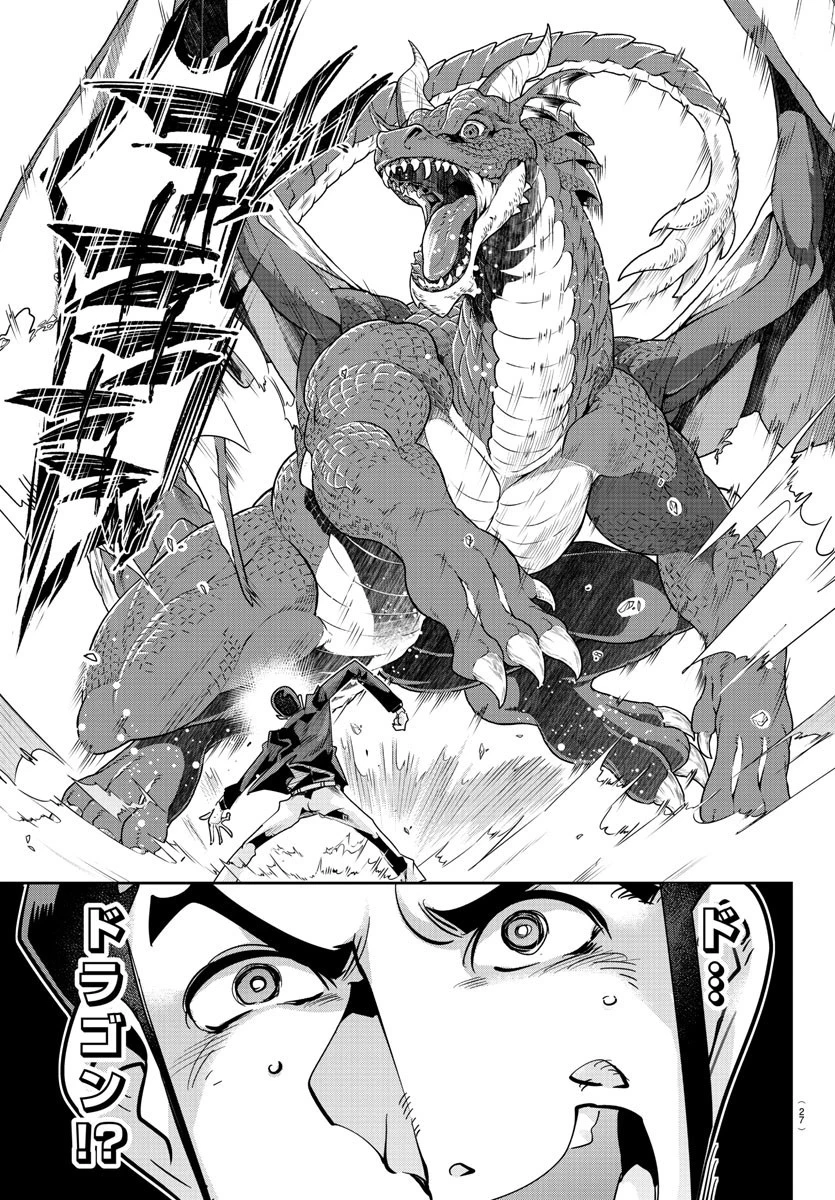 ルパン三世異世界の姫君ネイバーワールドプリンセス 第1話 - 20