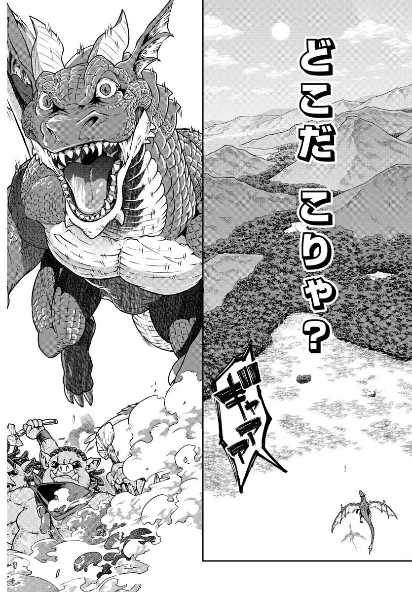 ルパン三世異世界の姫君ネイバーワールドプリンセス 第1話 - 21