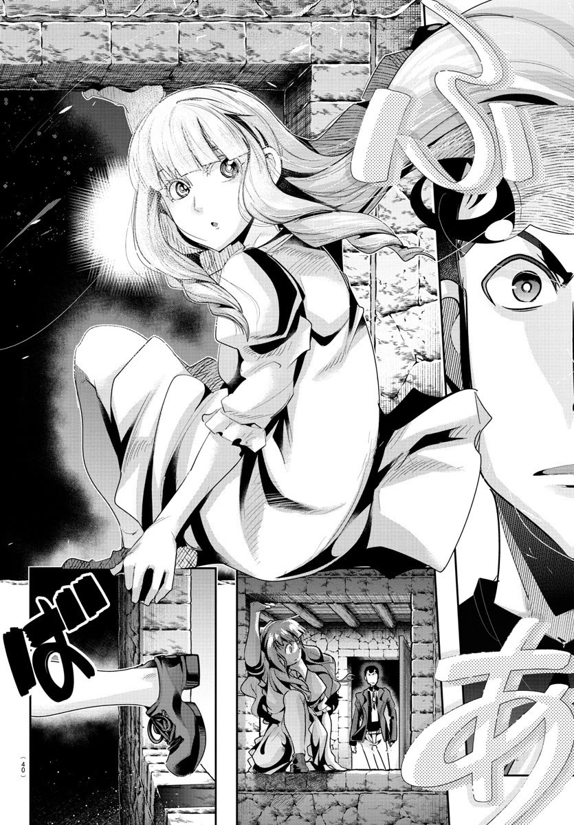 ルパン三世異世界の姫君ネイバーワールドプリンセス 第1話 - 33