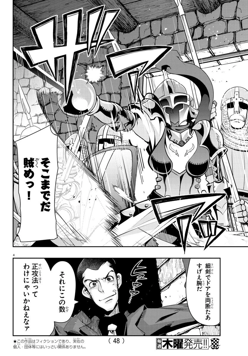 ルパン三世異世界の姫君ネイバーワールドプリンセス 第2話 - 4