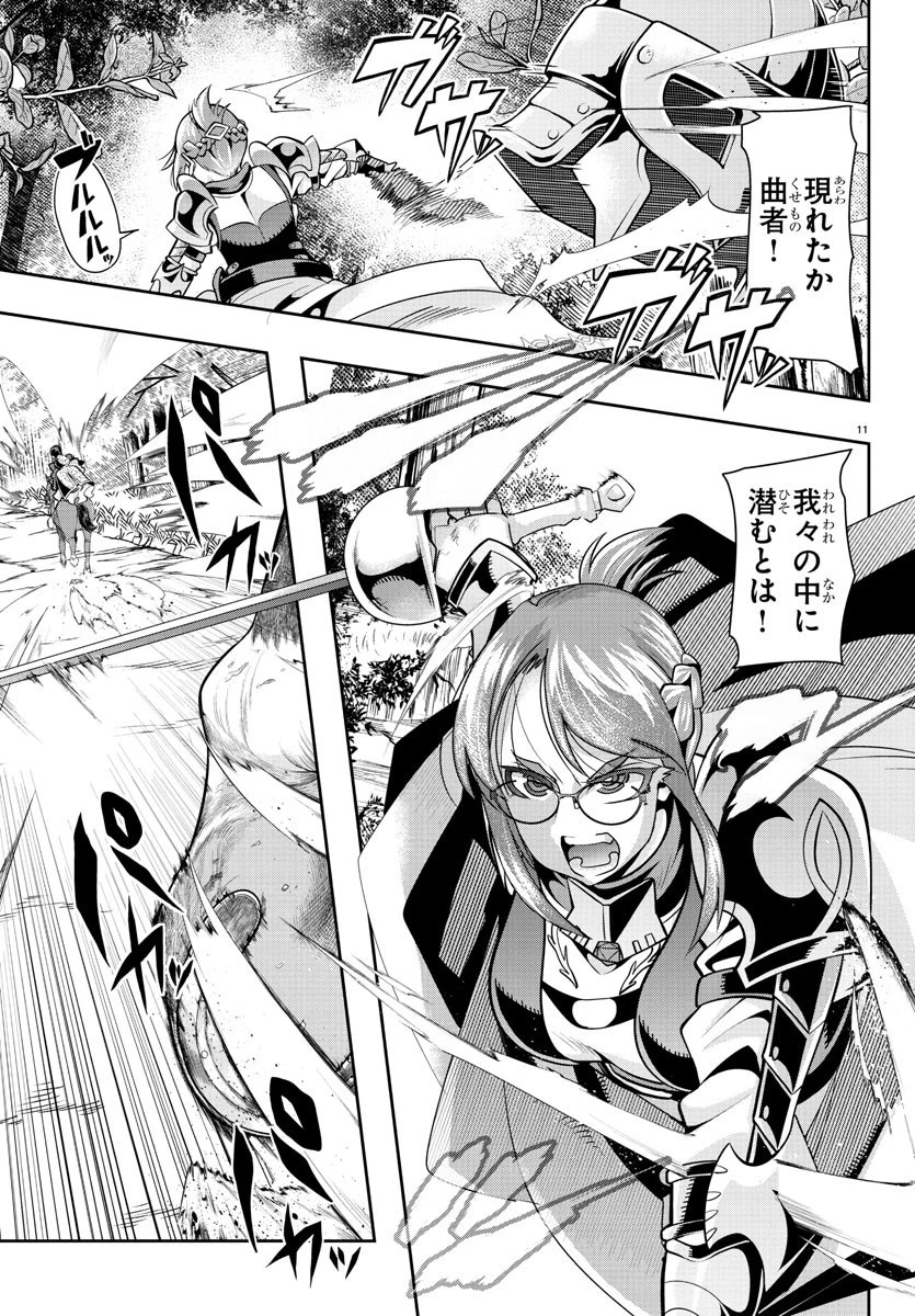 ルパン三世異世界の姫君ネイバーワールドプリンセス 第2話 - 11