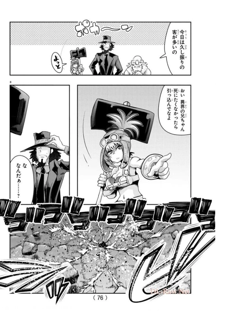 ルパン三世異世界の姫君ネイバーワールドプリンセス 第3話 - 9