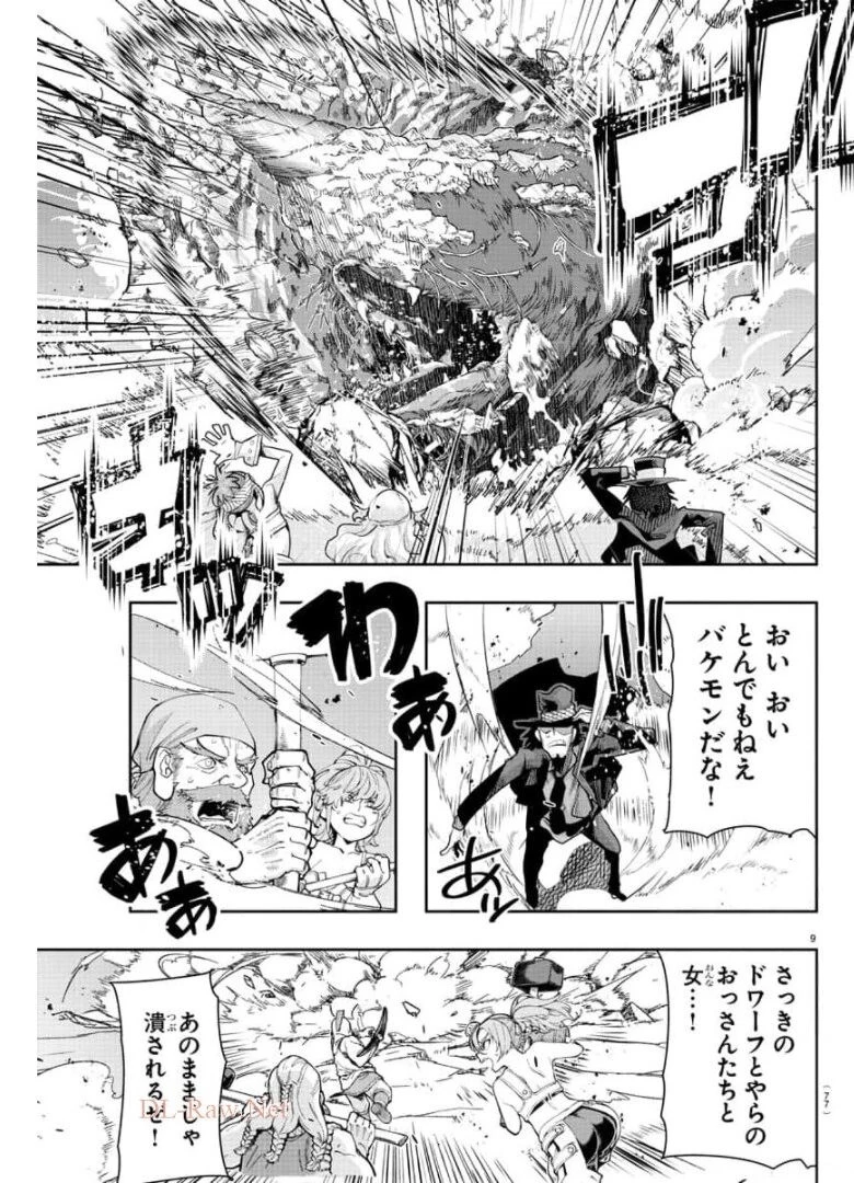 ルパン三世異世界の姫君ネイバーワールドプリンセス 第3話 - 10