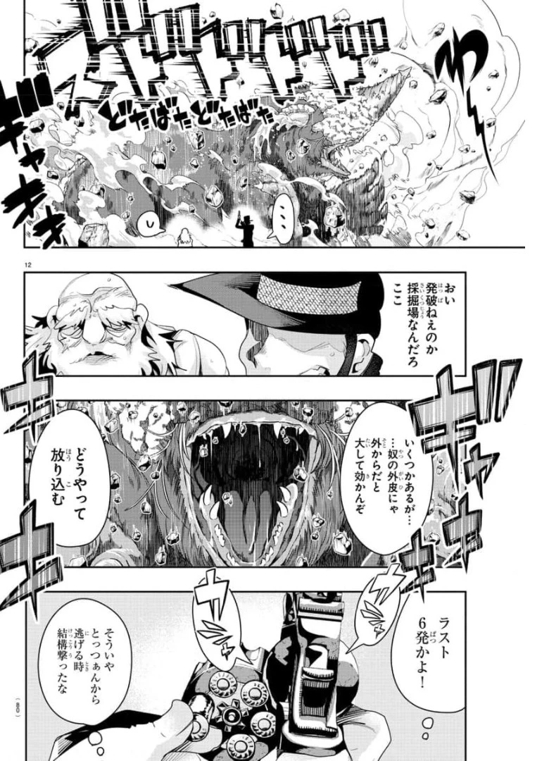 ルパン三世異世界の姫君ネイバーワールドプリンセス 第3話 - 13