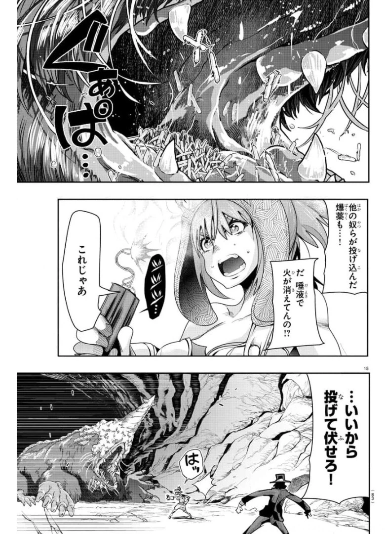 ルパン三世異世界の姫君ネイバーワールドプリンセス 第3話 - 16