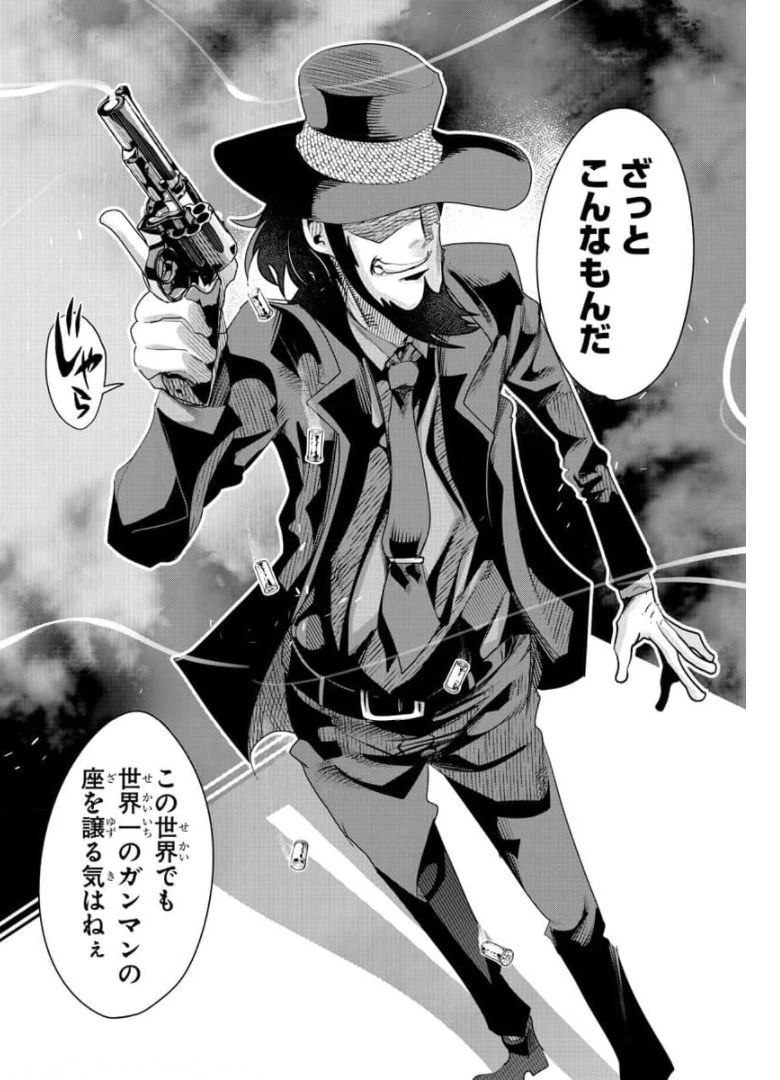 ルパン三世異世界の姫君ネイバーワールドプリンセス 第3話 - 21