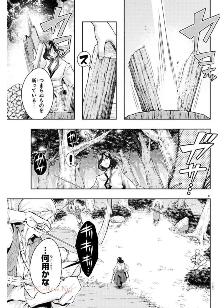 ルパン三世異世界の姫君ネイバーワールドプリンセス 第4話 - 11