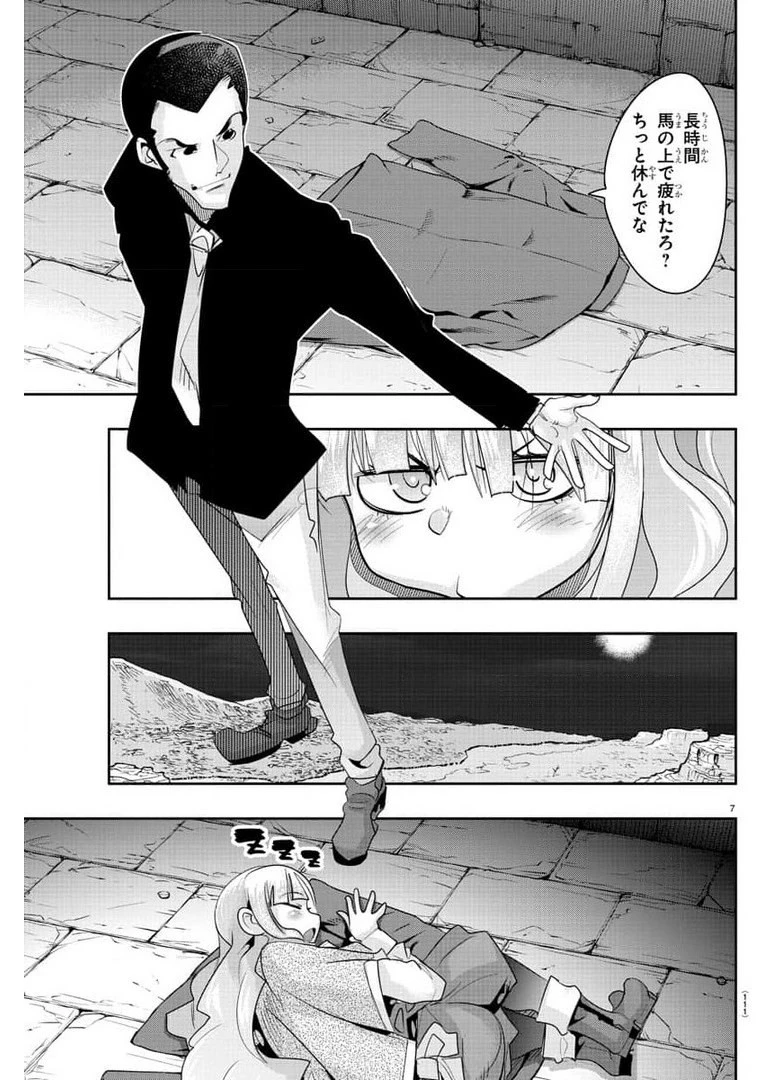 ルパン三世異世界の姫君ネイバーワールドプリンセス 第5話 - 7