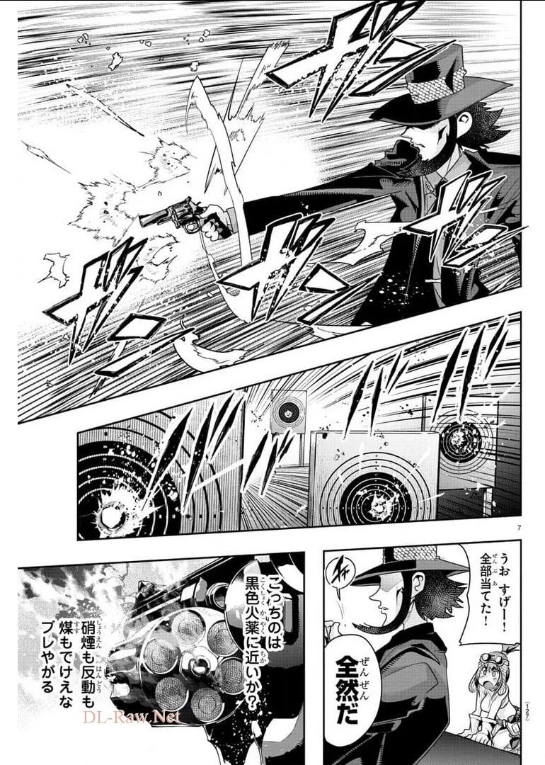 ルパン三世異世界の姫君ネイバーワールドプリンセス 第6話 - 7