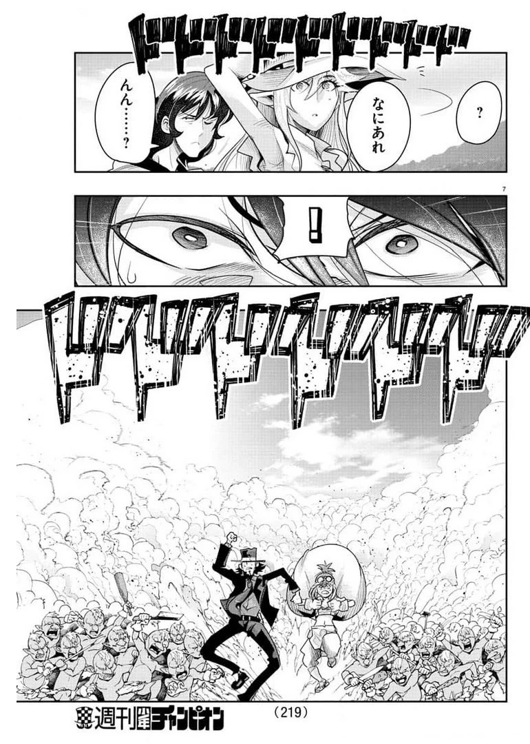 ルパン三世異世界の姫君ネイバーワールドプリンセス 第7話 - 7