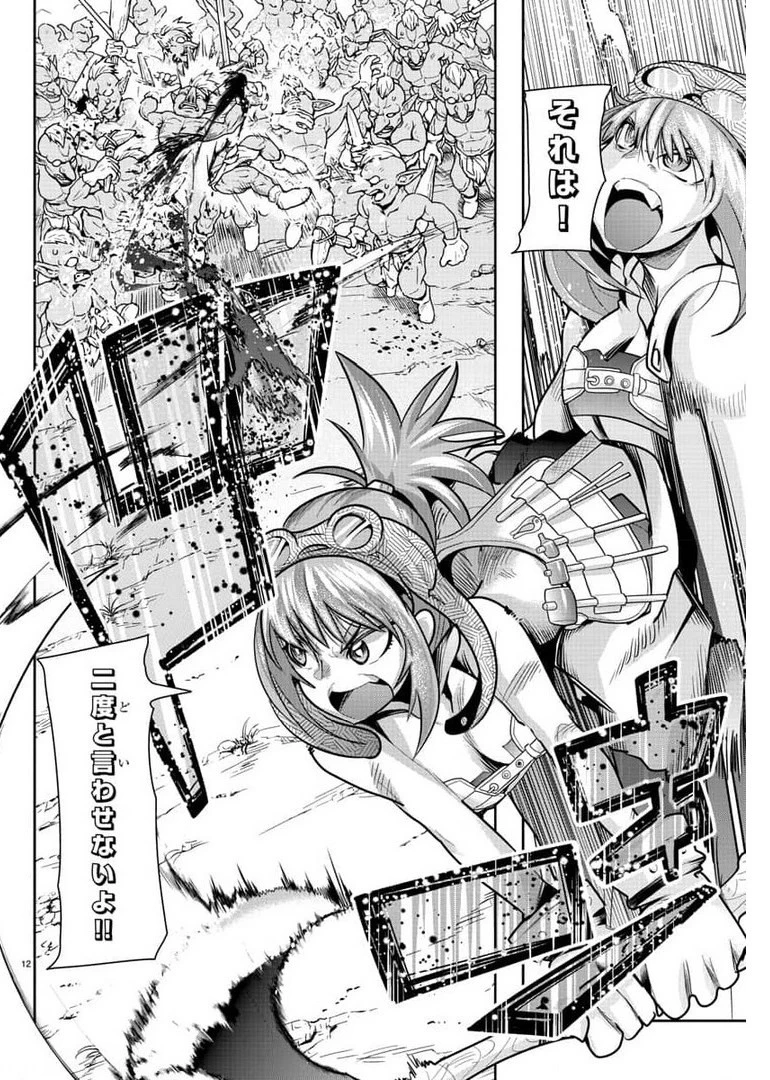 ルパン三世異世界の姫君ネイバーワールドプリンセス 第7話 - 12