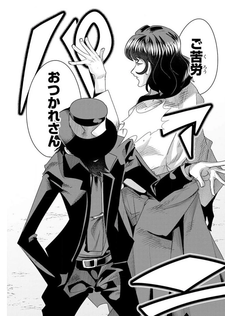 ルパン三世異世界の姫君ネイバーワールドプリンセス 第7話 - 19