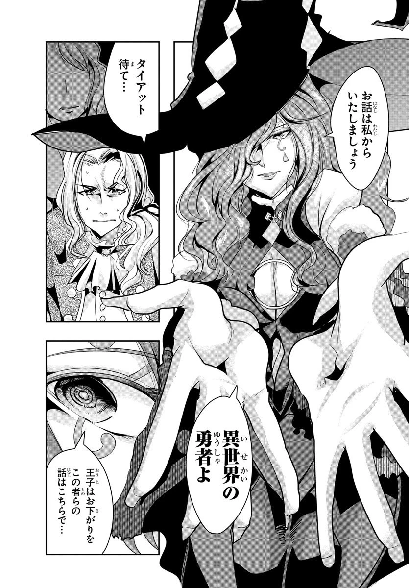 ルパン三世異世界の姫君ネイバーワールドプリンセス 第9話 - 7