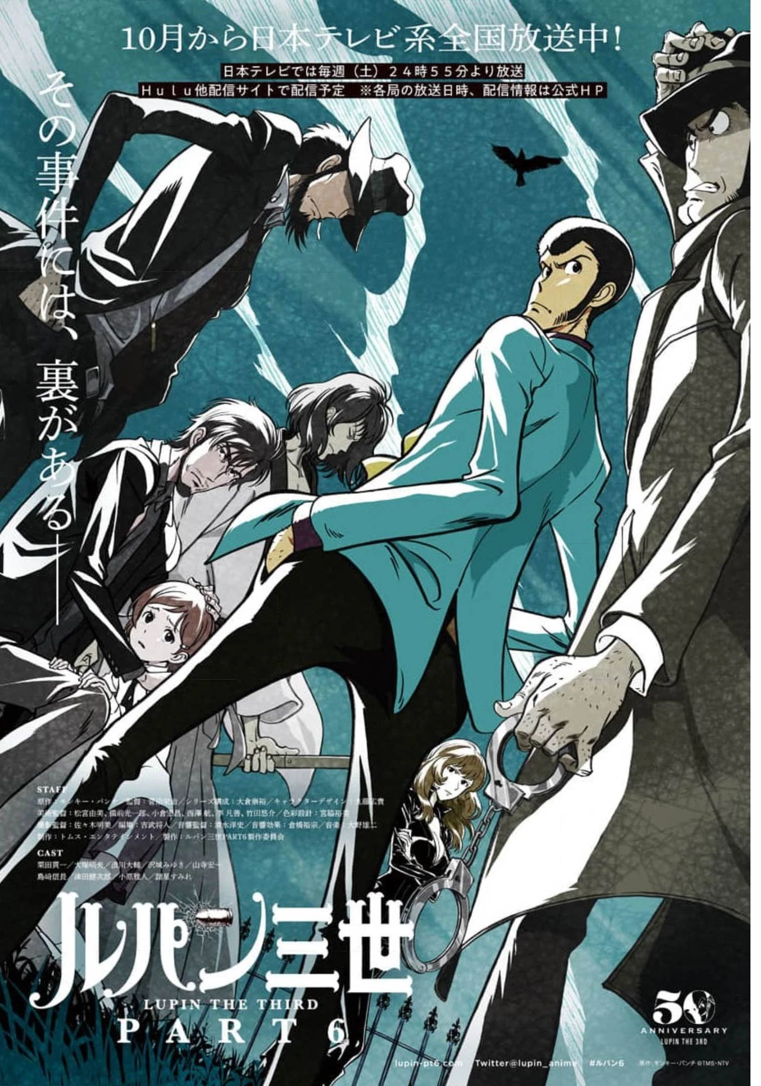 ルパン三世異世界の姫君ネイバーワールドプリンセス 第10話 - 3