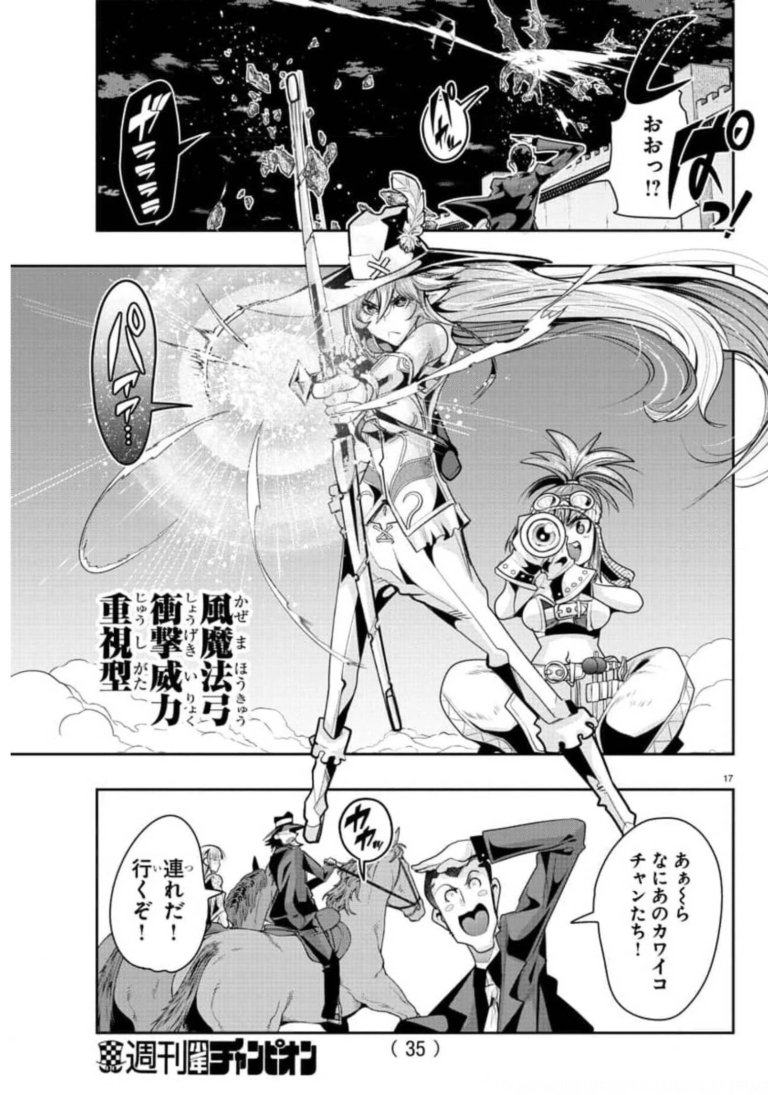 ルパン三世異世界の姫君ネイバーワールドプリンセス 第10話 - 20