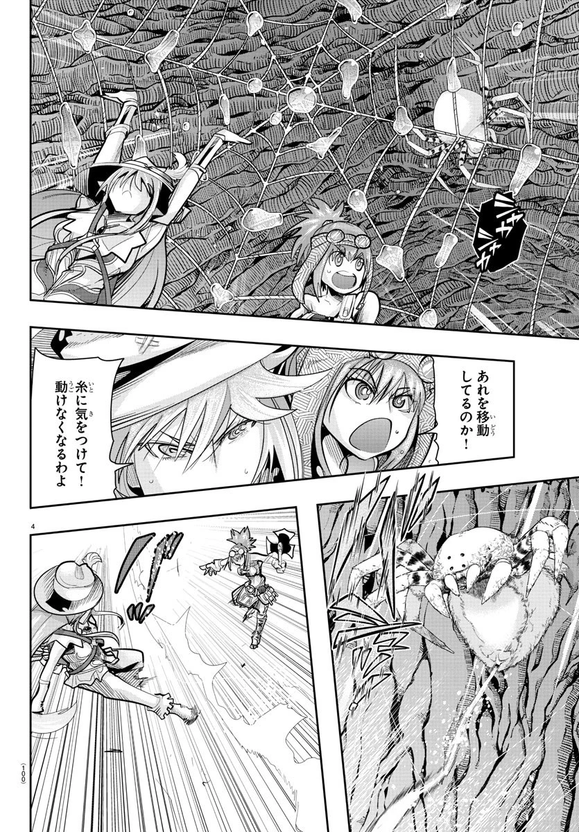 ルパン三世異世界の姫君ネイバーワールドプリンセス 第12話 - 4