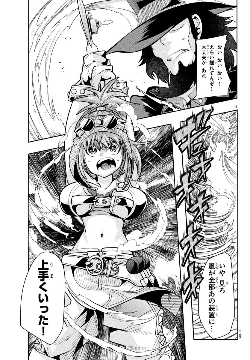 ルパン三世異世界の姫君ネイバーワールドプリンセス 第12話 - 13