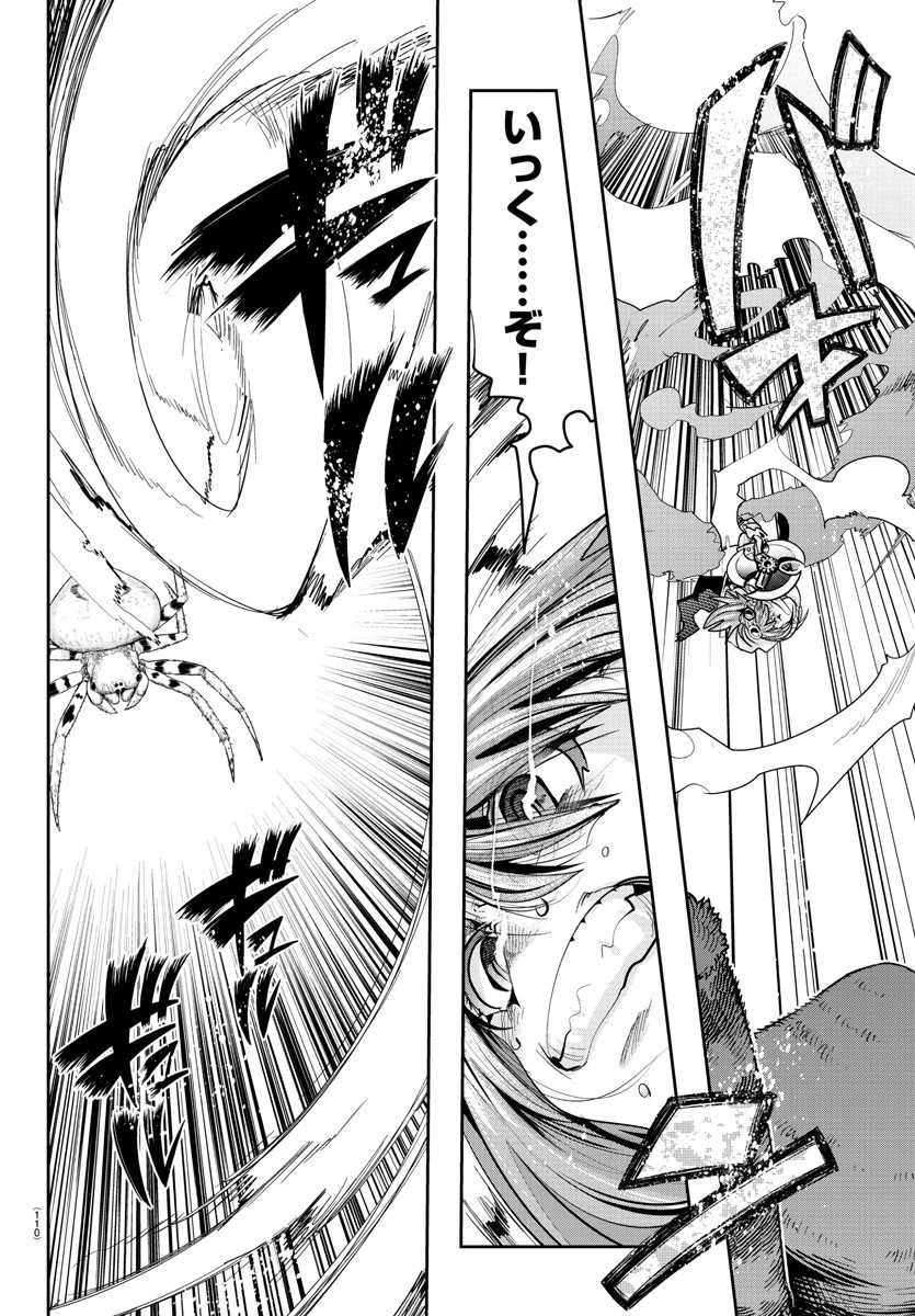 ルパン三世異世界の姫君ネイバーワールドプリンセス 第12話 - 14