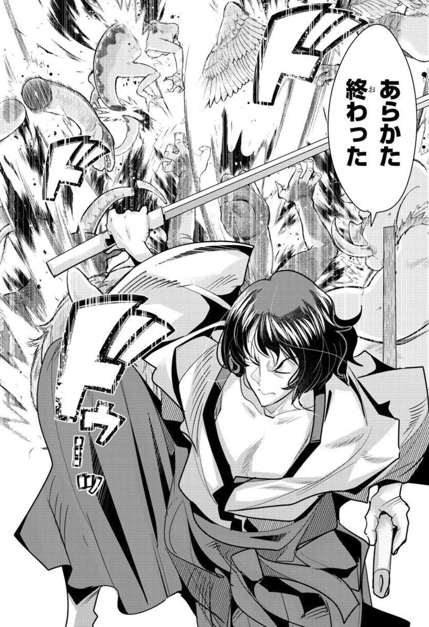 ルパン三世異世界の姫君ネイバーワールドプリンセス 第13話 - 17