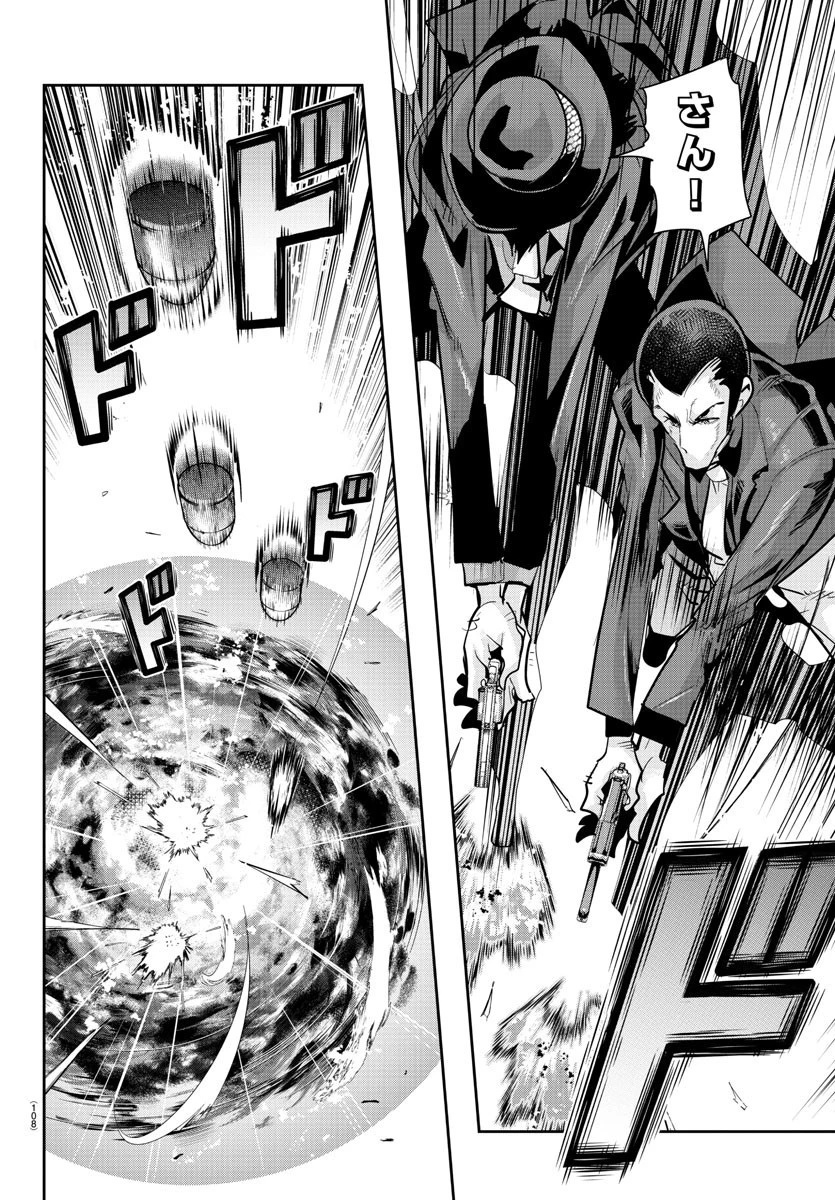 ルパン三世異世界の姫君ネイバーワールドプリンセス 第14話 - 15