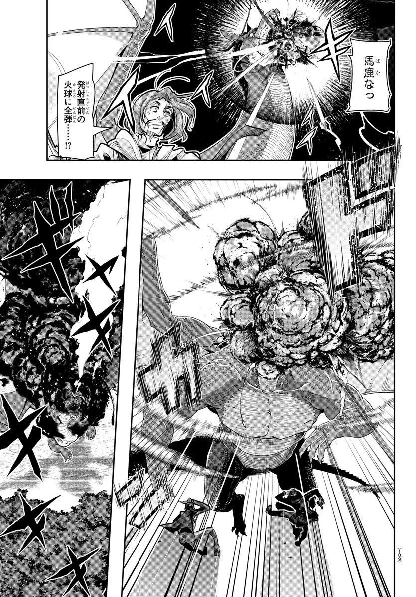 ルパン三世異世界の姫君ネイバーワールドプリンセス 第14話 - 16