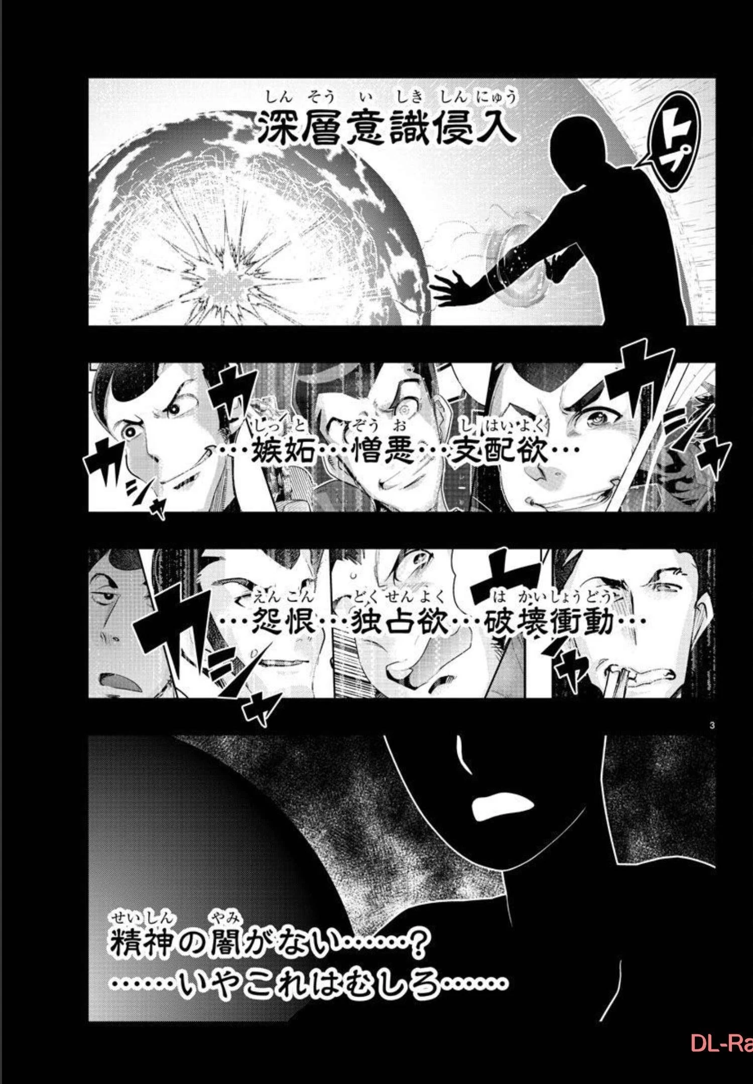 ルパン三世異世界の姫君ネイバーワールドプリンセス 第15話 - 3