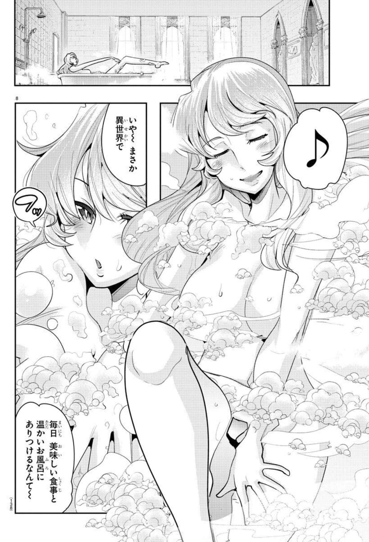 ルパン三世異世界の姫君ネイバーワールドプリンセス 第16話 - 8