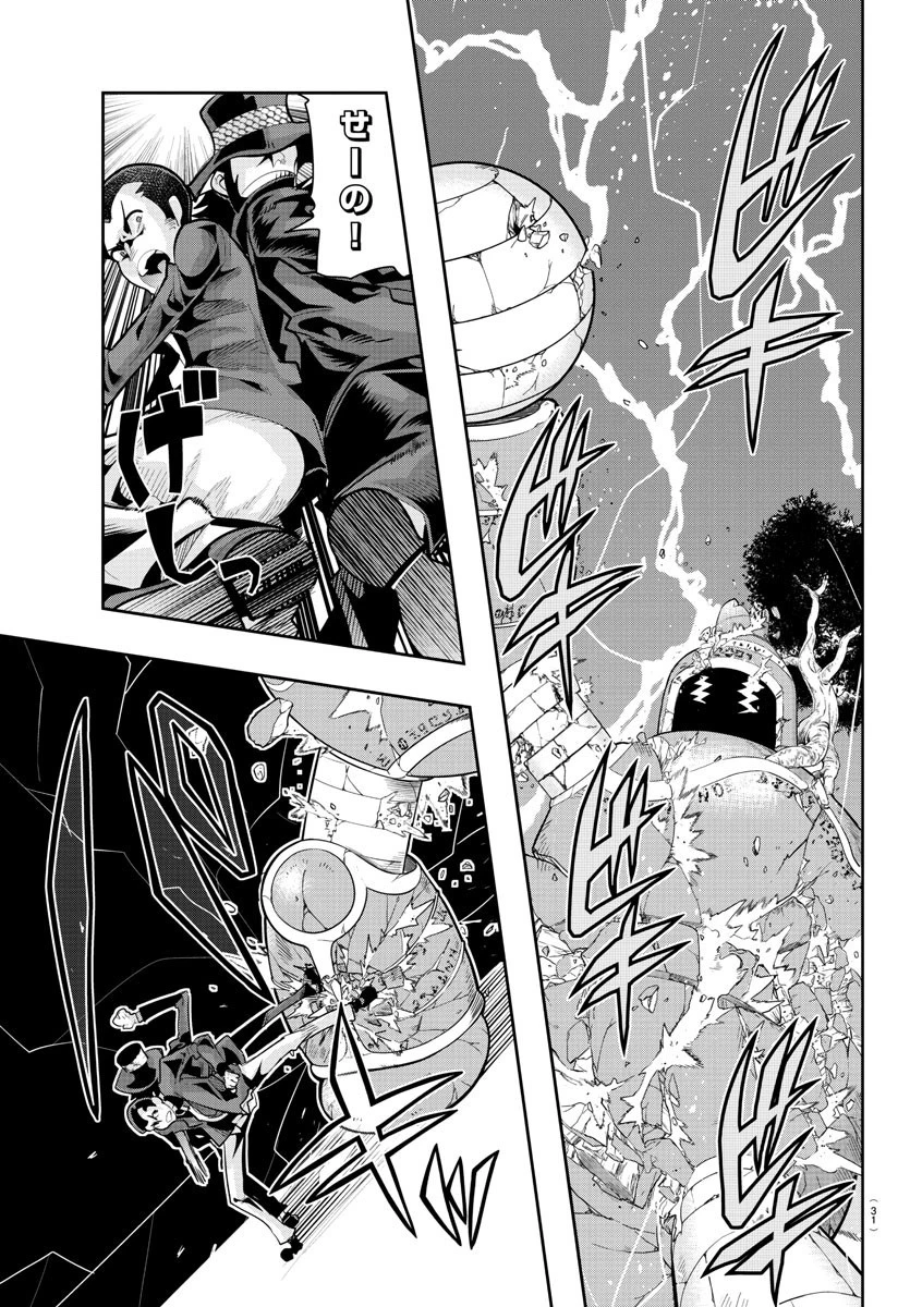 ルパン三世異世界の姫君ネイバーワールドプリンセス 第17話 - 14