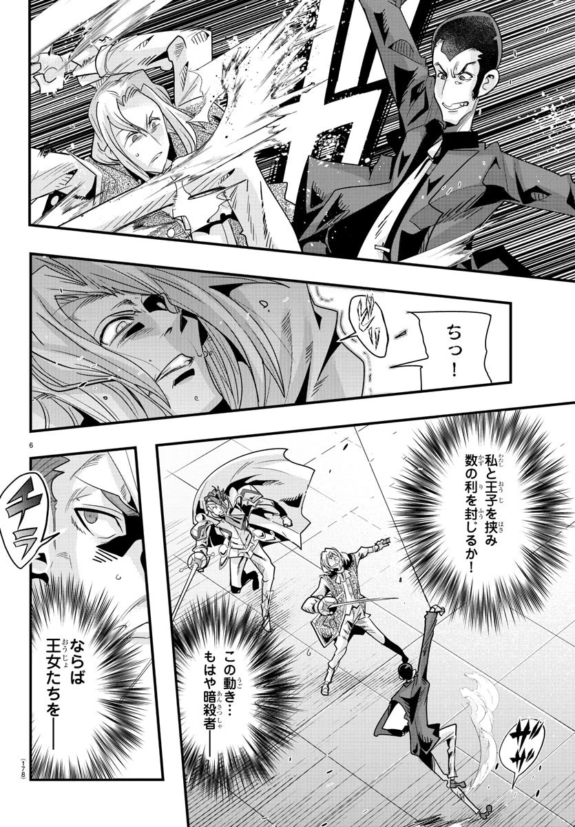 ルパン三世異世界の姫君ネイバーワールドプリンセス 第40話 - 7