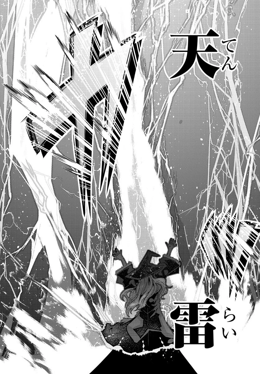 ルパン三世異世界の姫君ネイバーワールドプリンセス 第43話 - 15