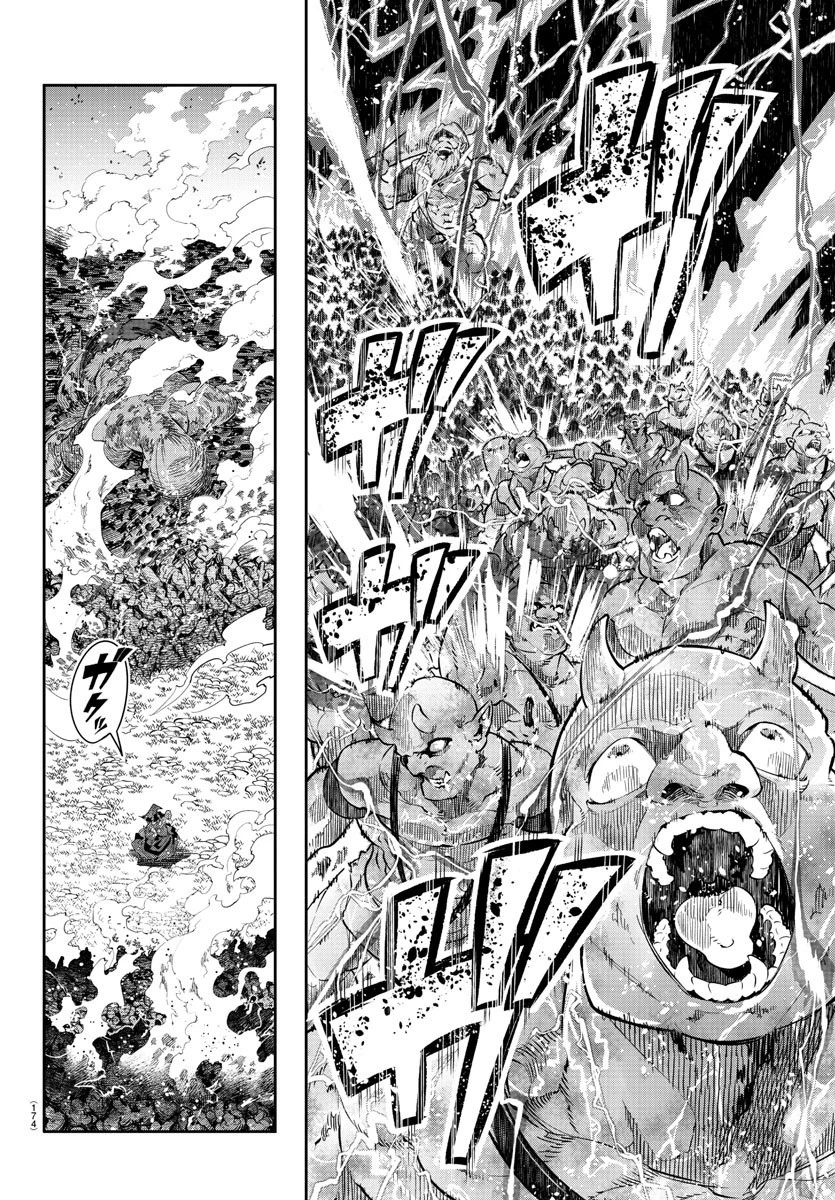 ルパン三世異世界の姫君ネイバーワールドプリンセス 第43話 - 16