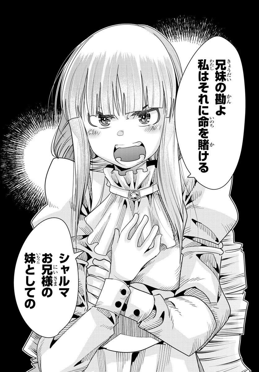 ルパン三世異世界の姫君ネイバーワールドプリンセス 第47話 - 6