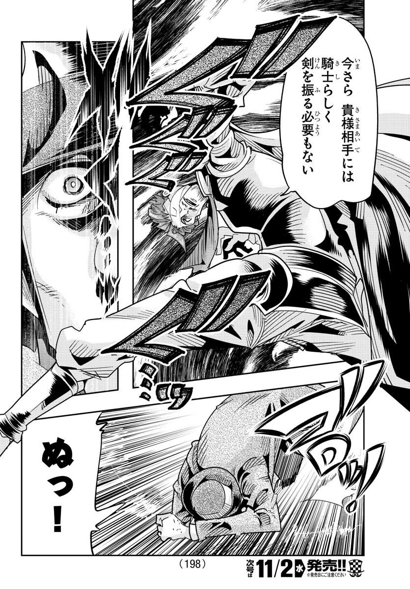 ルパン三世異世界の姫君ネイバーワールドプリンセス 第48話 - 6