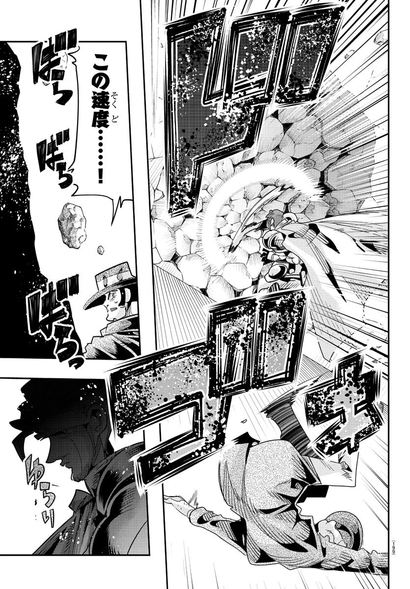 ルパン三世異世界の姫君ネイバーワールドプリンセス 第48話 - 7