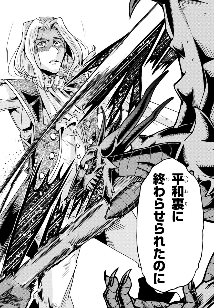 ルパン三世異世界の姫君ネイバーワールドプリンセス 第51話 - 7