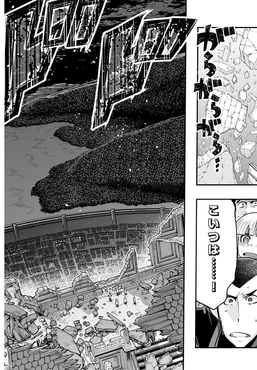 ルパン三世異世界の姫君ネイバーワールドプリンセス 第51話 - 11