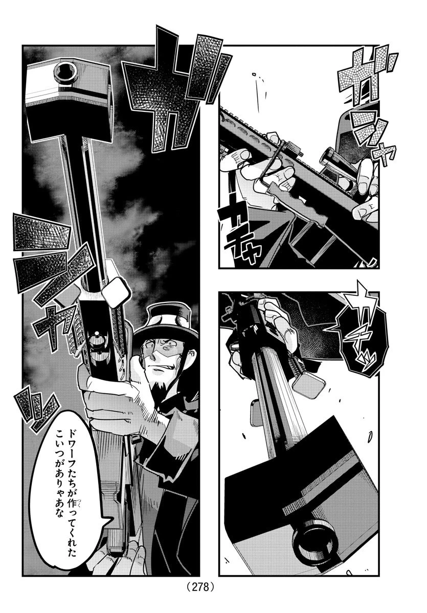 ルパン三世異世界の姫君ネイバーワールドプリンセス 第58話 - 12
