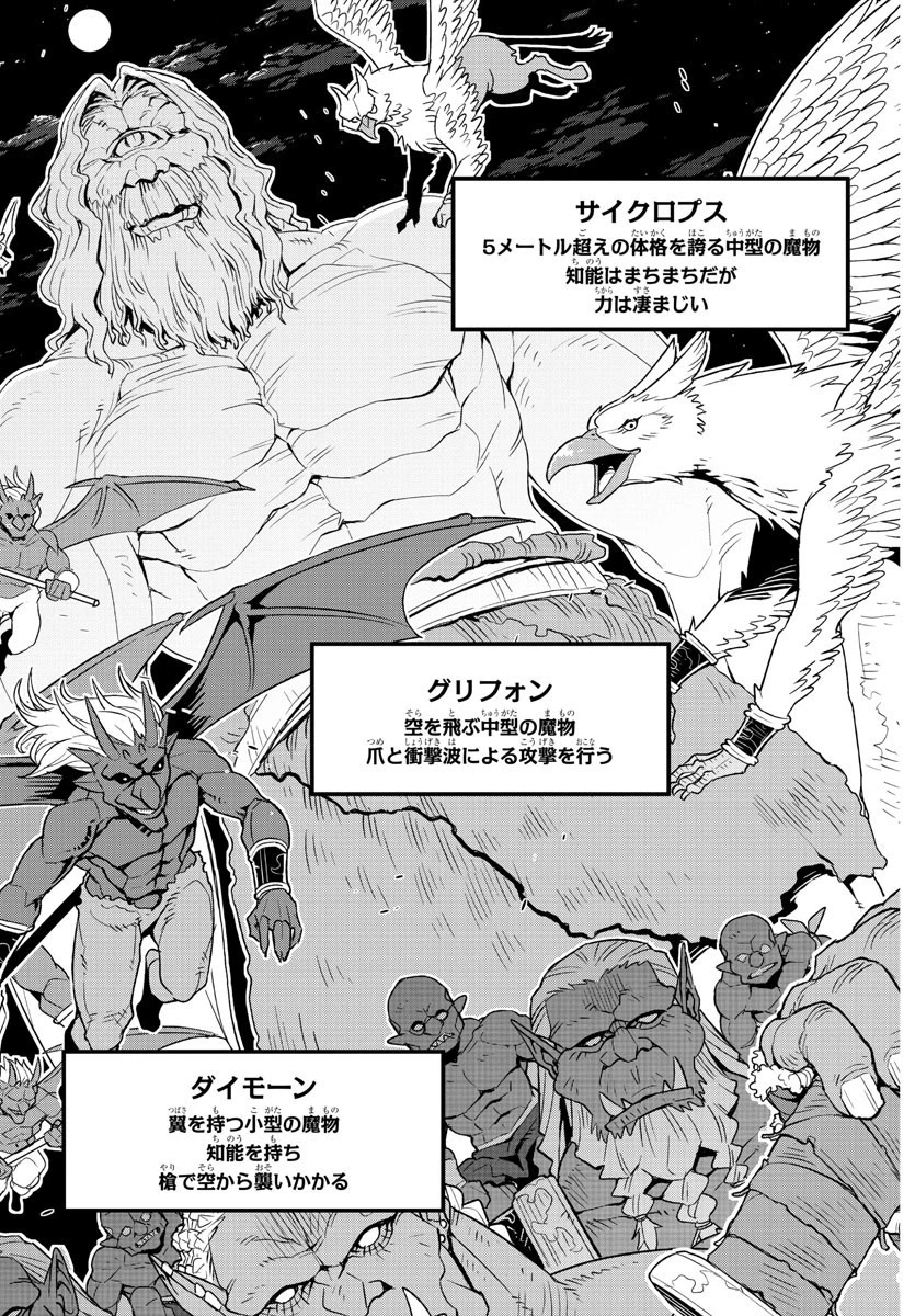 ルパン三世異世界の姫君ネイバーワールドプリンセス 第59話 - 3