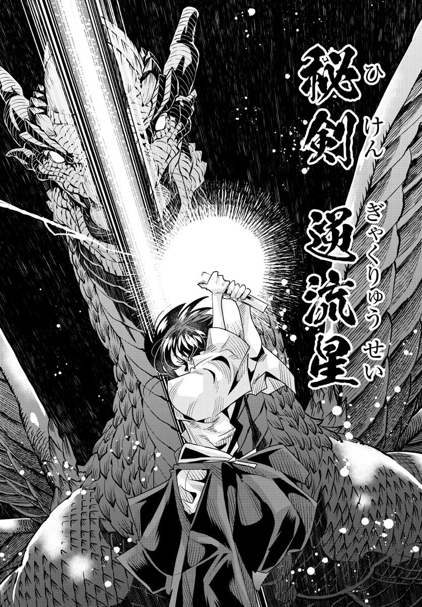 ルパン三世異世界の姫君ネイバーワールドプリンセス 第63話 - 17
