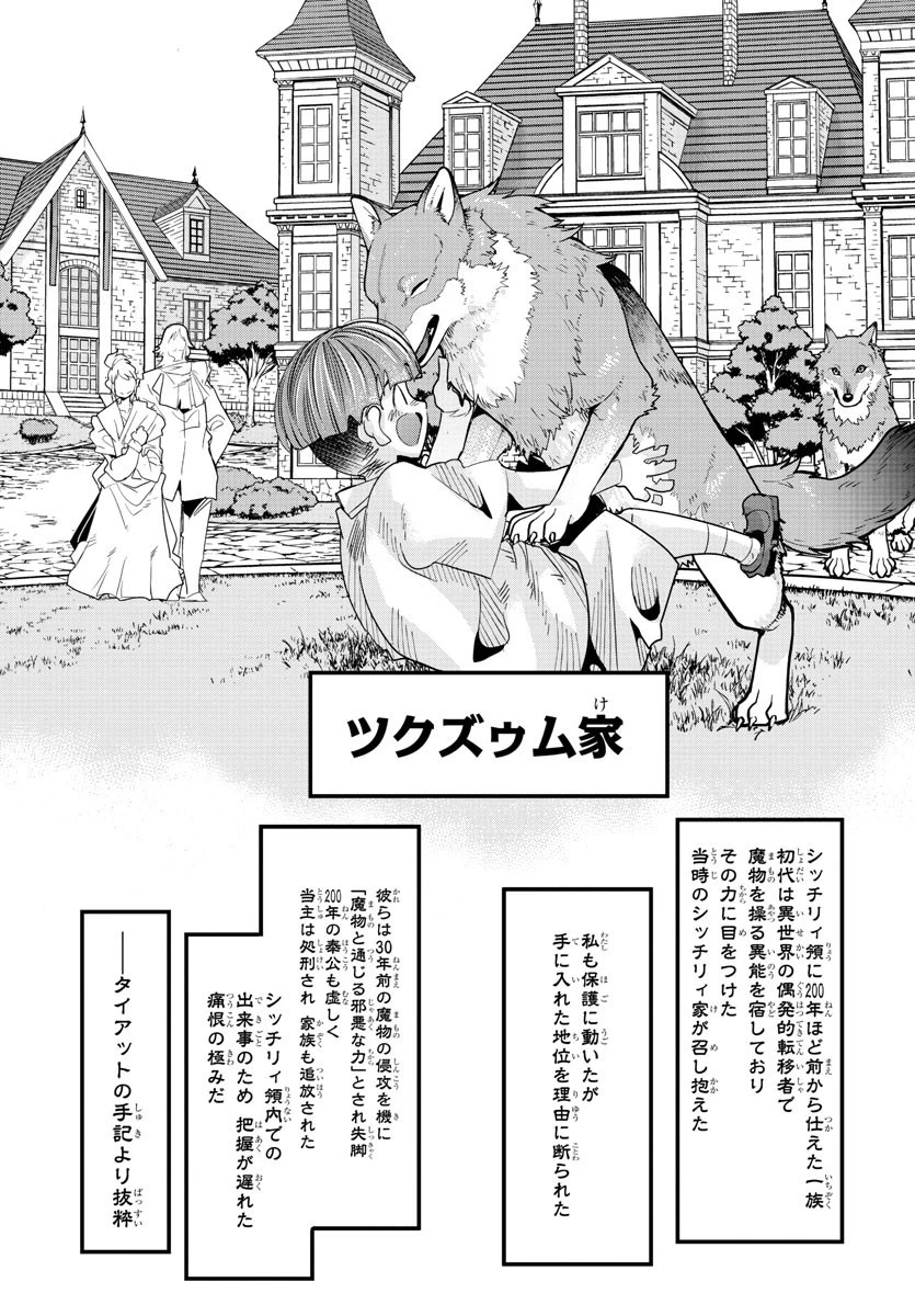 ルパン三世異世界の姫君ネイバーワールドプリンセス 第64話 - 2