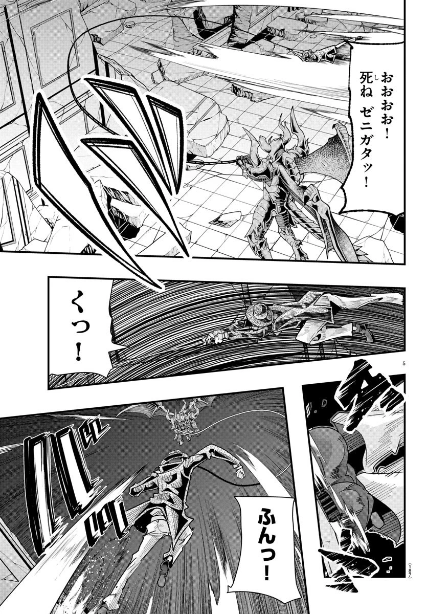 ルパン三世異世界の姫君ネイバーワールドプリンセス 第68話 - 6