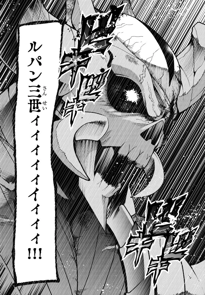 ルパン三世異世界の姫君ネイバーワールドプリンセス 第69話 - 11