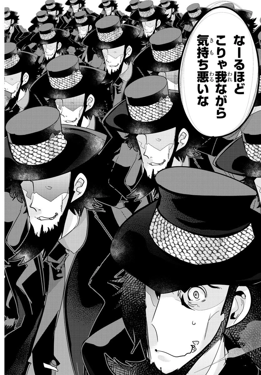 ルパン三世異世界の姫君ネイバーワールドプリンセス 第86話 - 8